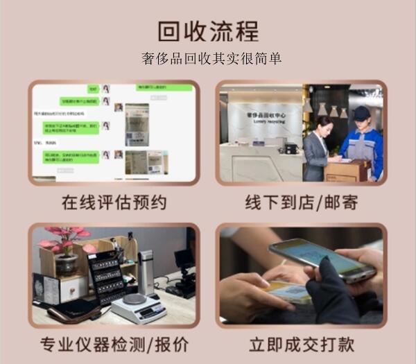 镇坪县回收奢侈品价格