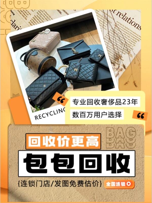 镇坪县回收包包