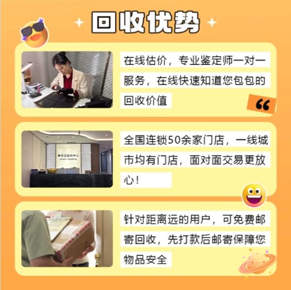 镇坪县回收奢侈品价格